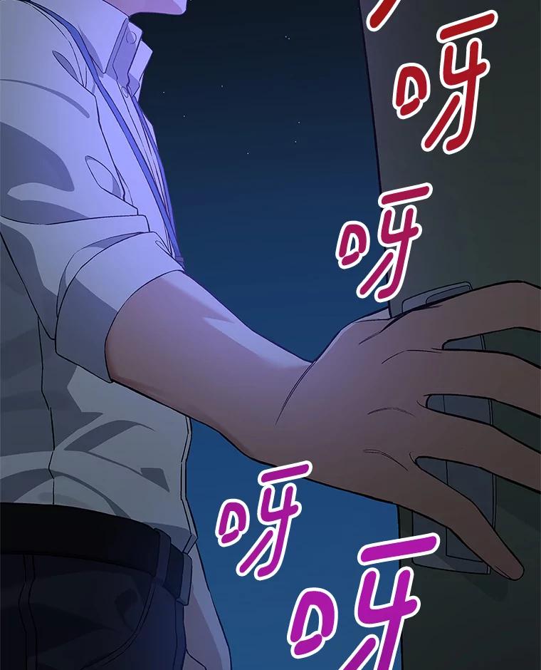 《看见剧透的编剧》7.我的影响力 第45页