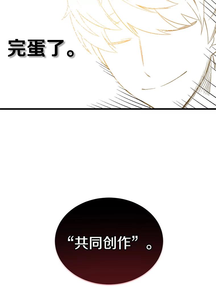 《看见剧透的编剧》7.我的影响力 第80页
