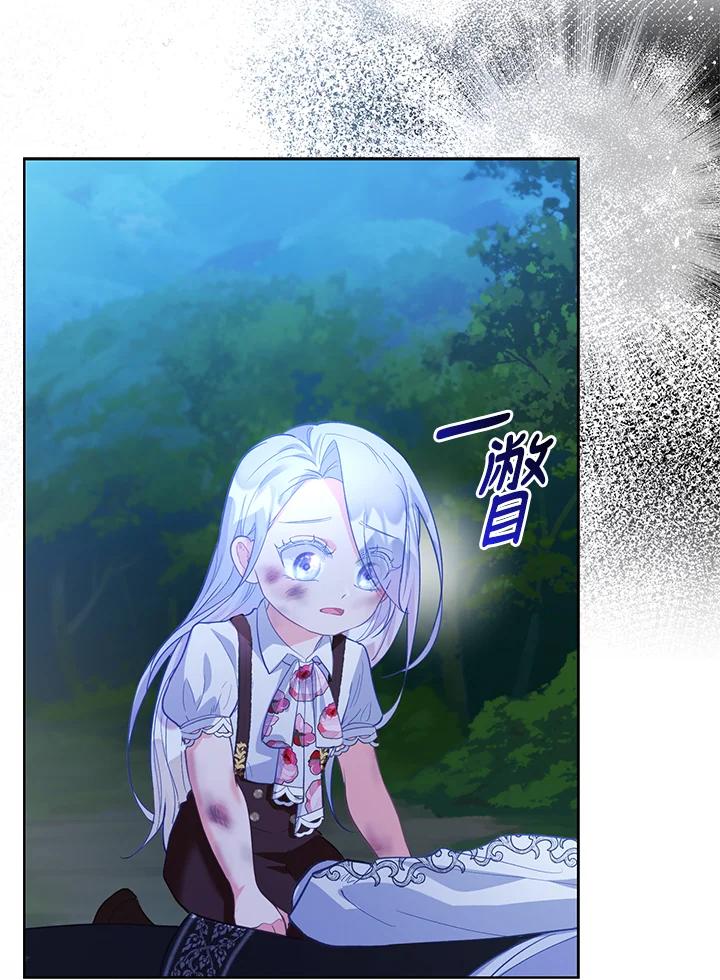 《反派千金的稻米栽培法》第7话 第39页