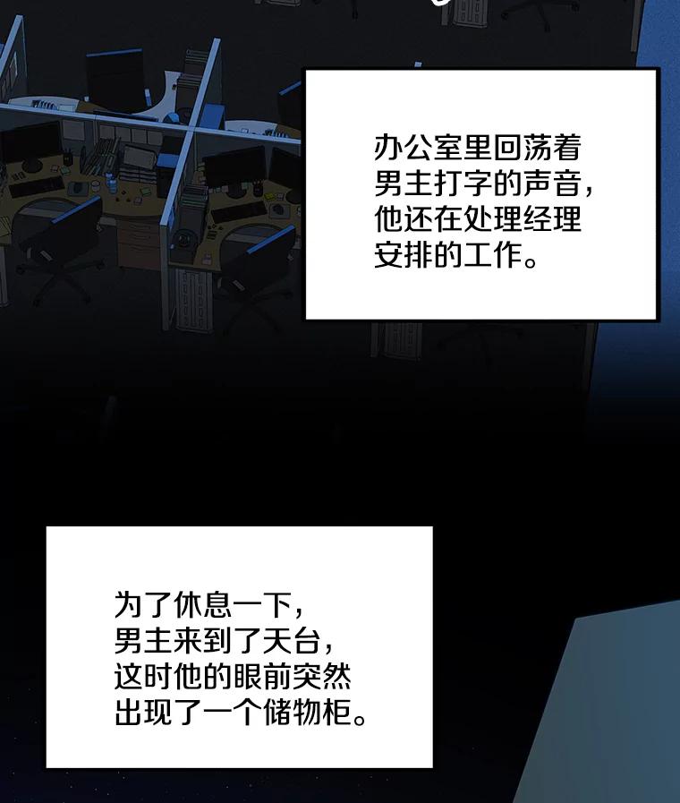 《看见剧透的编剧》7.我的影响力 第39页