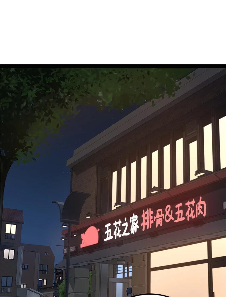 《看见剧透的编剧》7.我的影响力 第32页