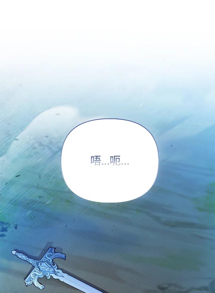 《反派千金的稻米栽培法》第7话 第36页