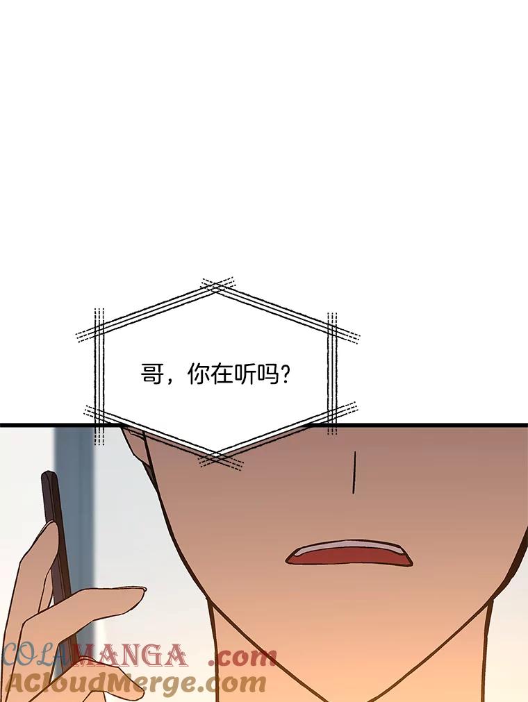 《看见剧透的编剧》7.我的影响力 第91页