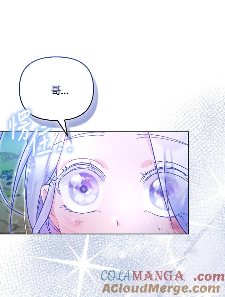 《反派千金的稻米栽培法》第7话 第25页