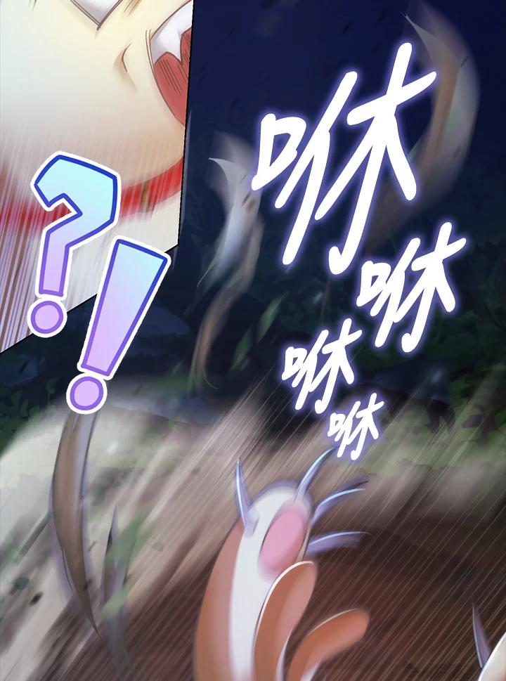 《反派千金的稻米栽培法》第7话 第104页