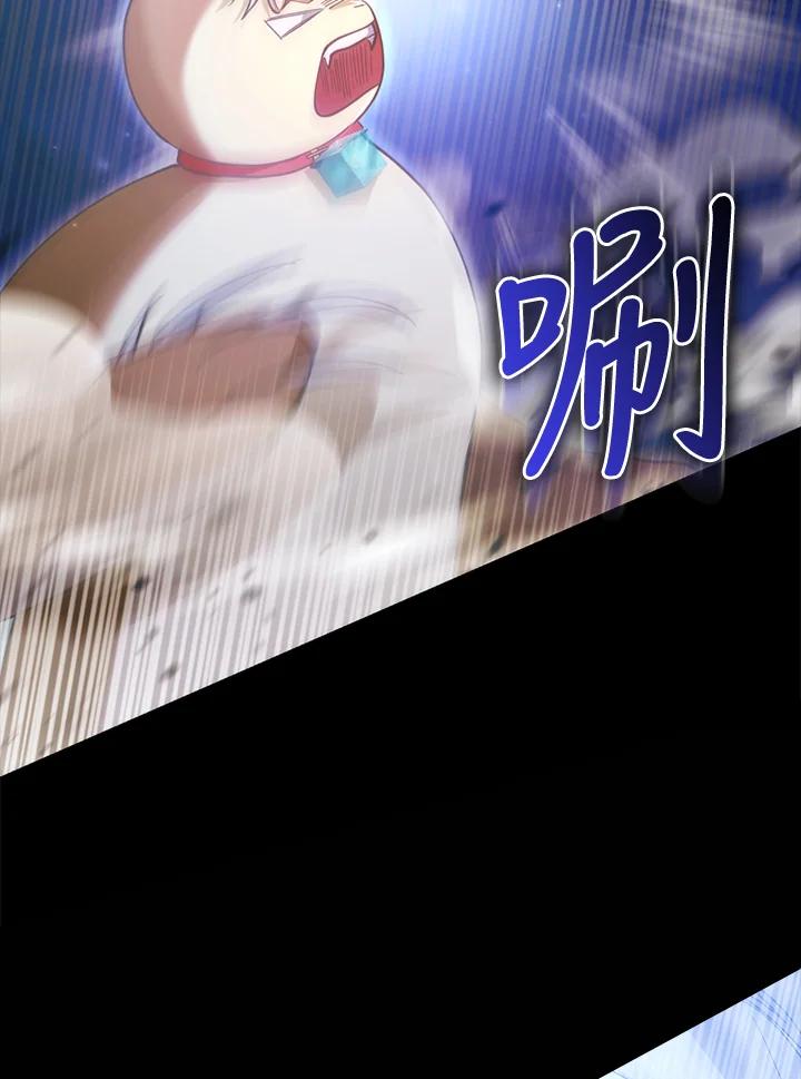《反派千金的稻米栽培法》第7话 第102页