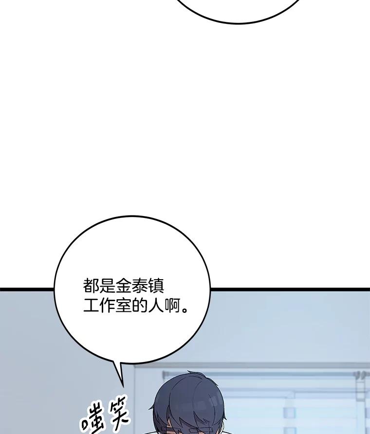 《看见剧透的编剧》7.我的影响力 第6页