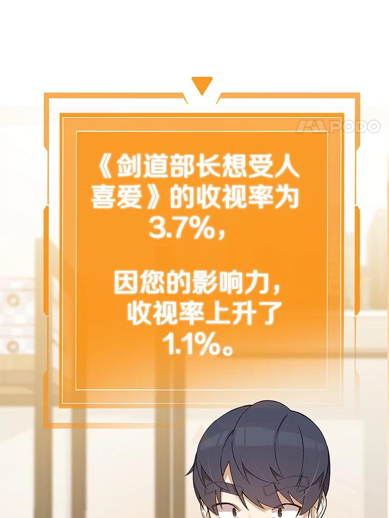 《看见剧透的编剧》7.我的影响力 第93页