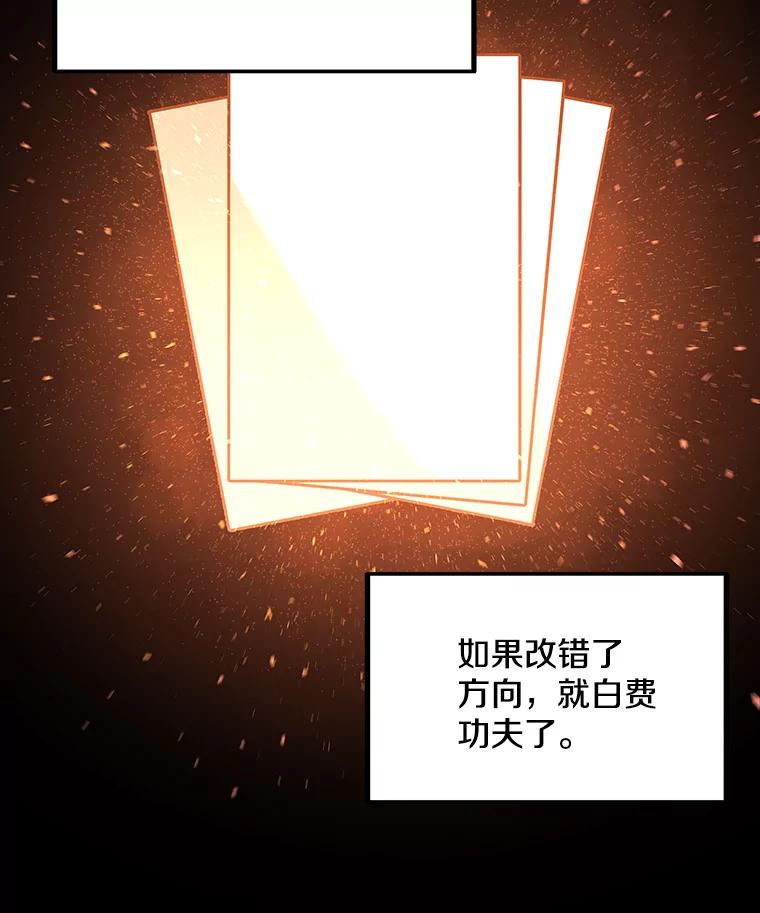 《看见剧透的编剧》7.我的影响力 第20页