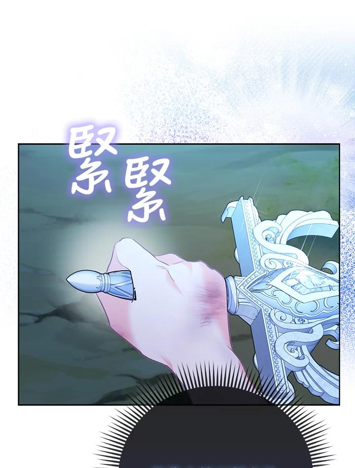 《反派千金的稻米栽培法》第7话 第48页
