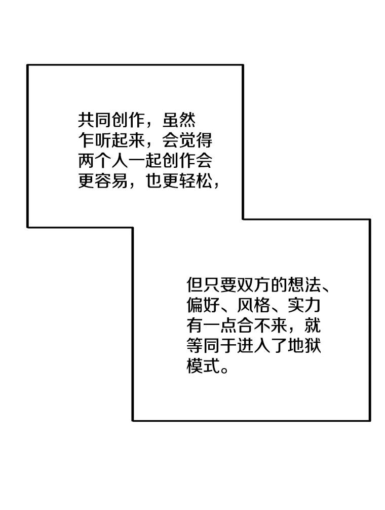 《看见剧透的编剧》7.我的影响力 第81页