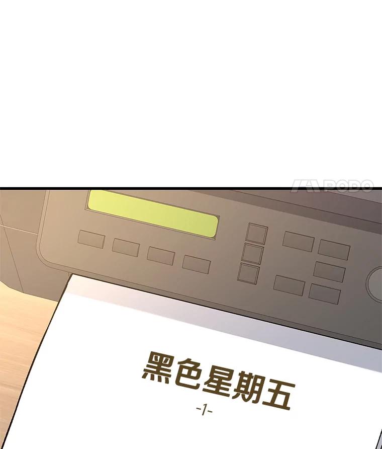 《看见剧透的编剧》7.我的影响力 第62页