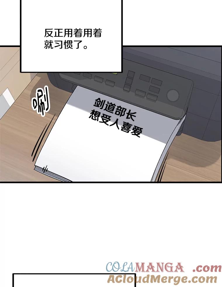 《看见剧透的编剧》7.我的影响力 第25页