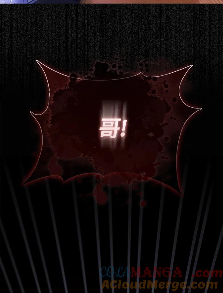 《反派千金的稻米栽培法》第7话 第33页