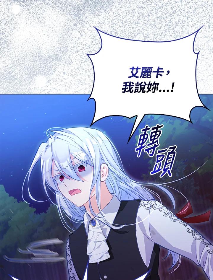 《反派千金的稻米栽培法》第7话 第28页