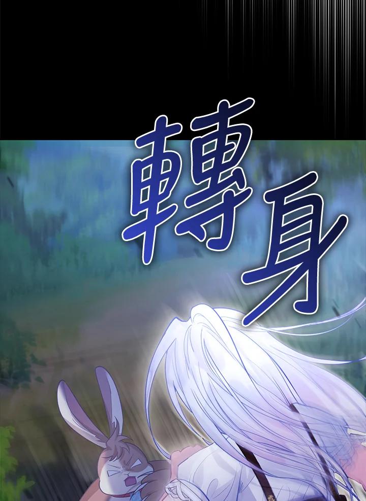 《反派千金的稻米栽培法》第7话 第82页