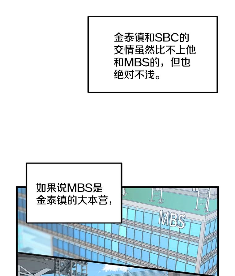 《看见剧透的编剧》7.我的影响力 第53页