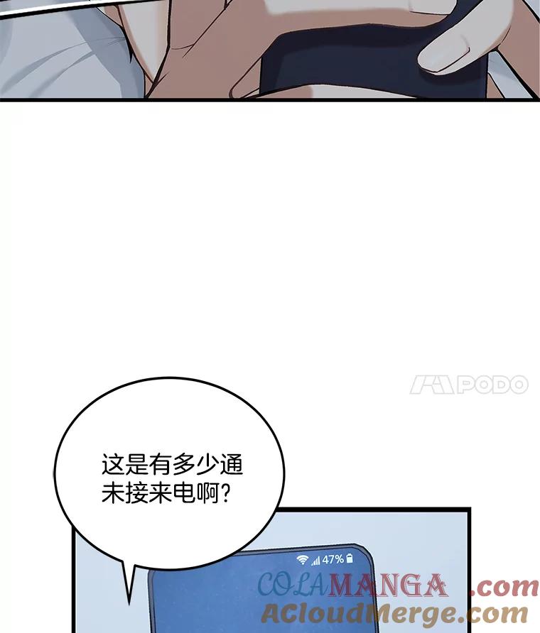 《看见剧透的编剧》7.我的影响力 第4页