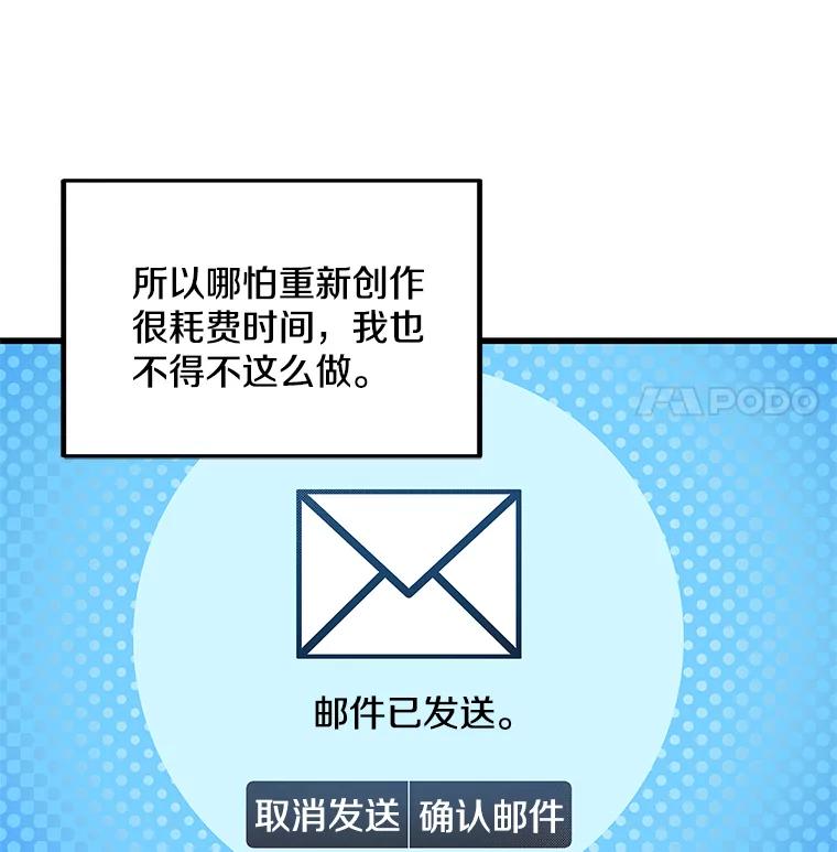 《看见剧透的编剧》7.我的影响力 第30页