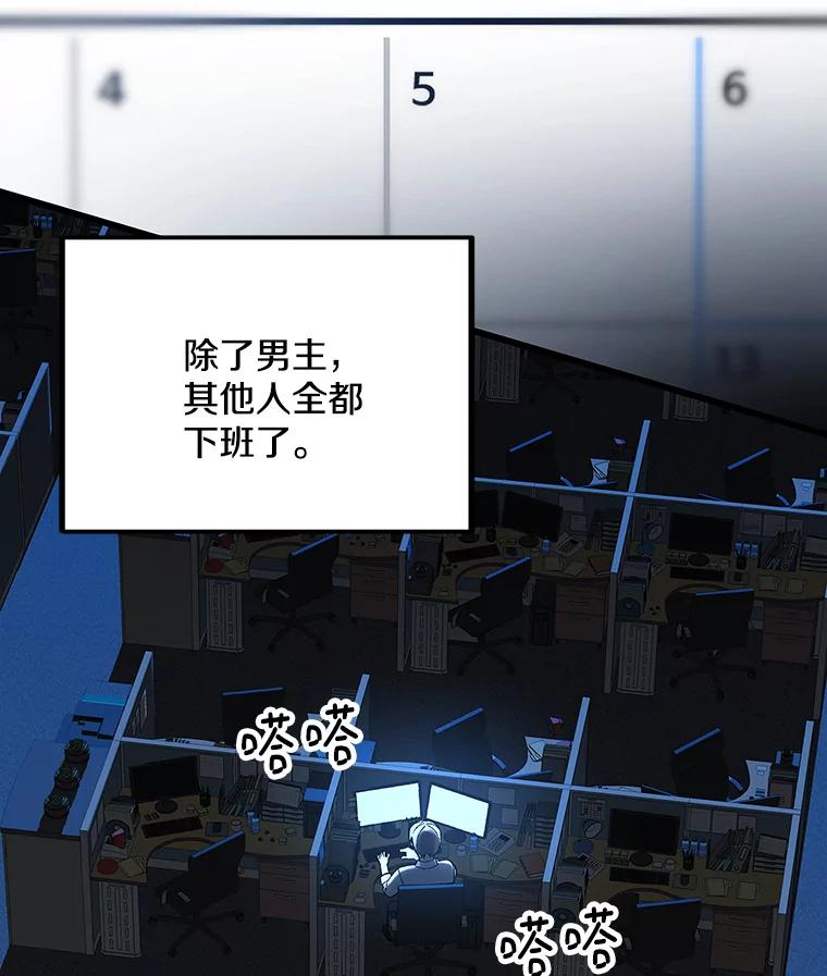 《看见剧透的编剧》7.我的影响力 第38页
