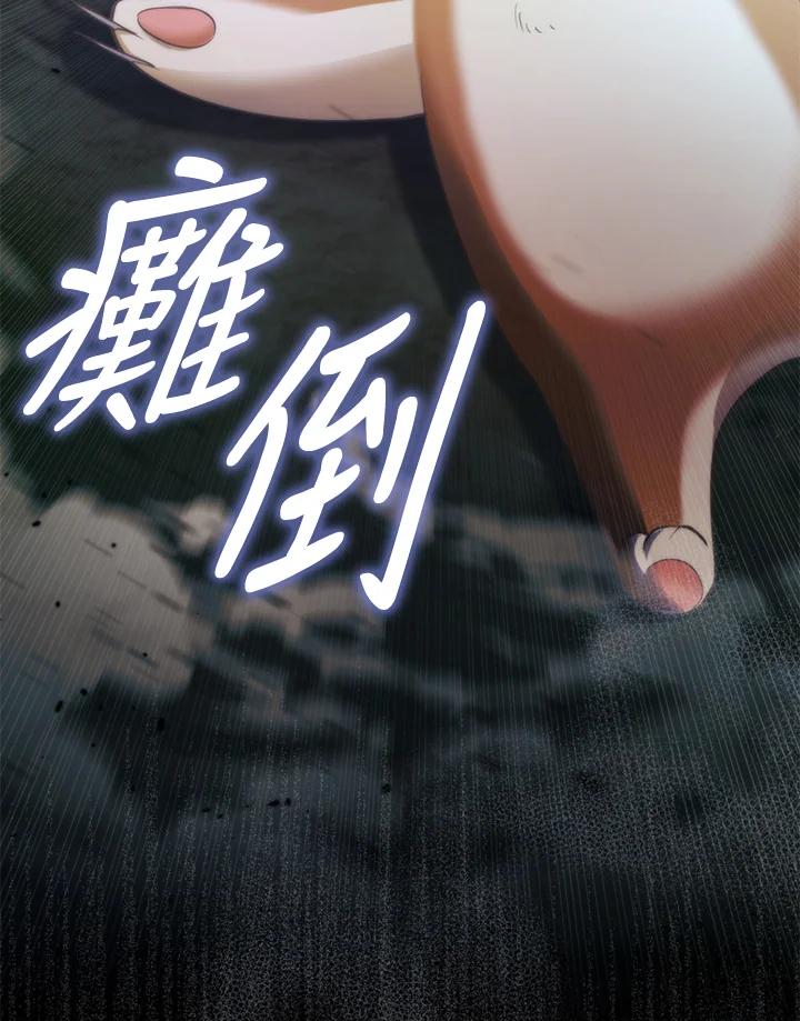 《反派千金的稻米栽培法》第7话 第111页