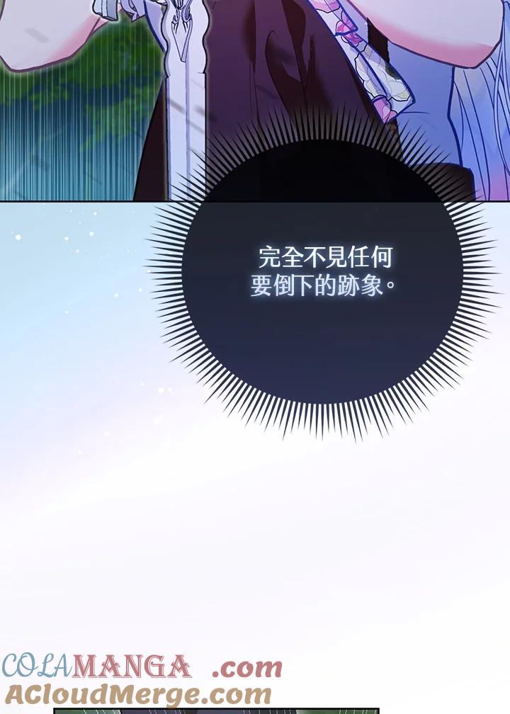 《反派千金的稻米栽培法》第7话 第9页