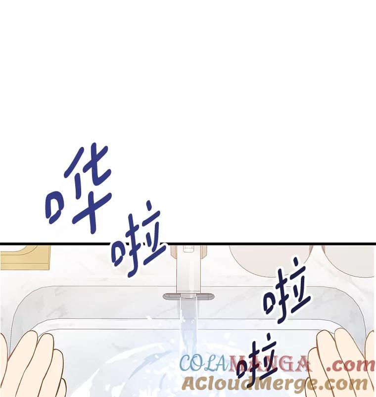 《看见剧透的编剧》7.我的影响力 第13页