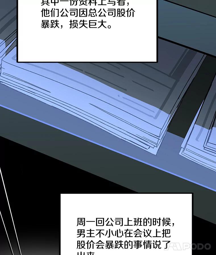 《看见剧透的编剧》7.我的影响力 第41页