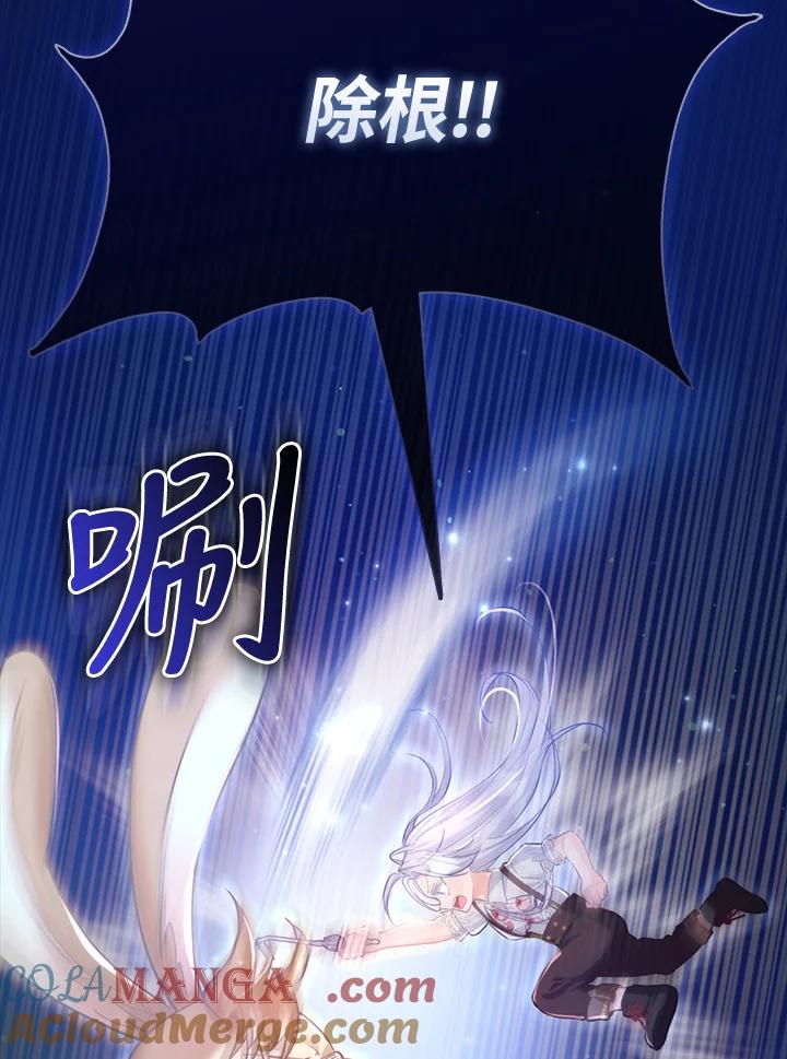 《反派千金的稻米栽培法》第7话 第101页