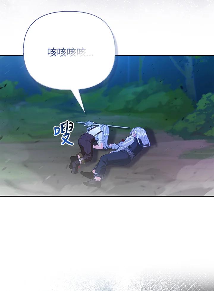 《反派千金的稻米栽培法》第7话 第38页