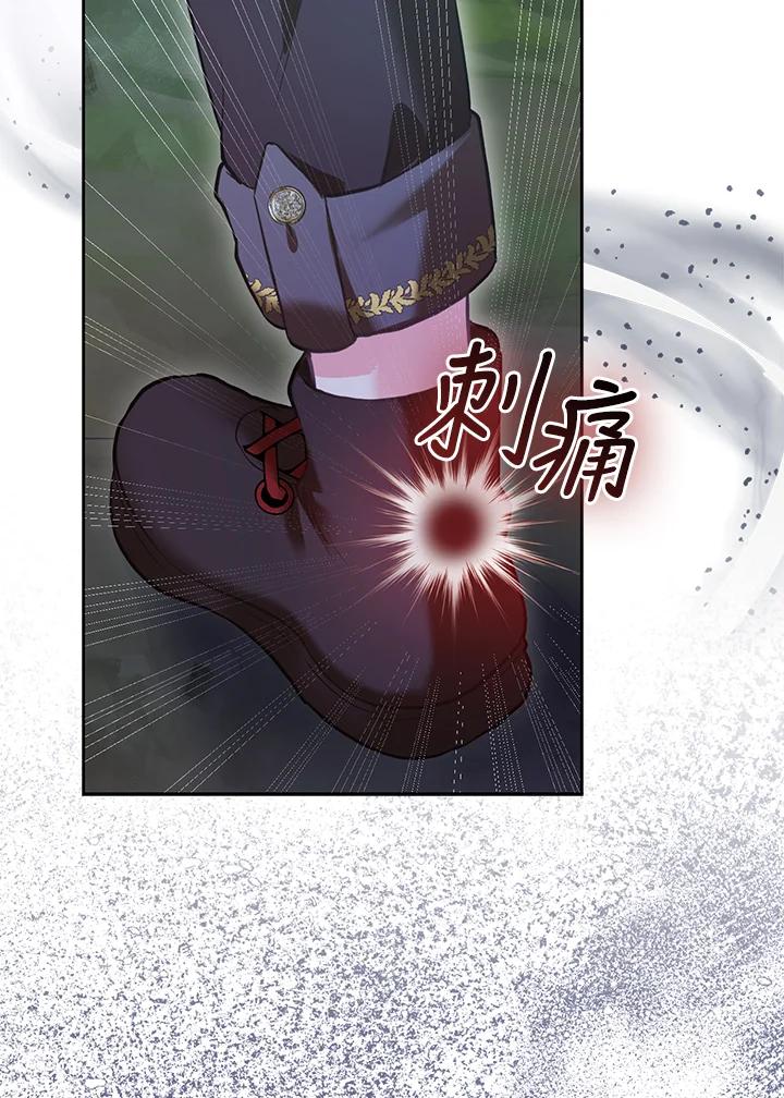 《反派千金的稻米栽培法》第7话 第10页