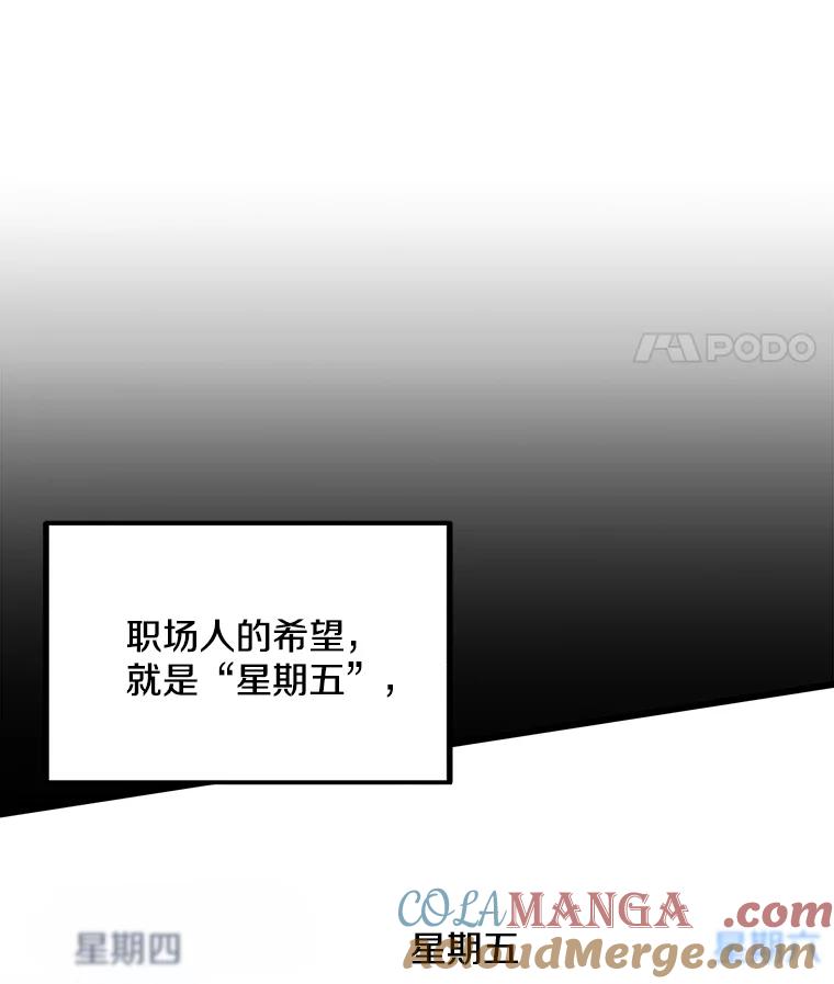 《看见剧透的编剧》7.我的影响力 第37页