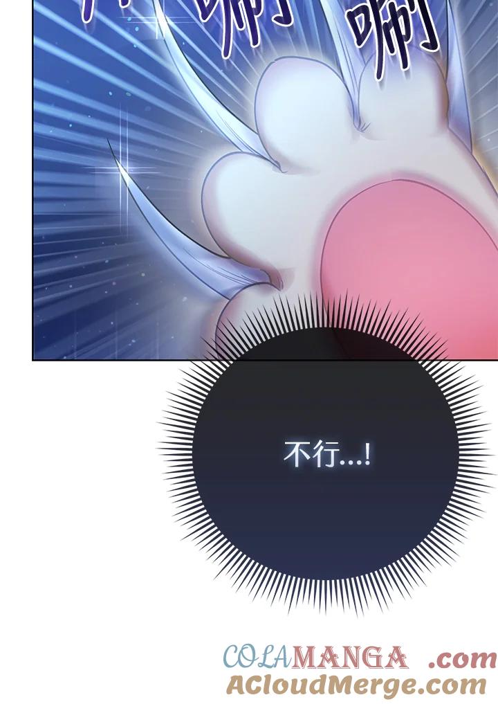 《反派千金的稻米栽培法》第7话 第17页