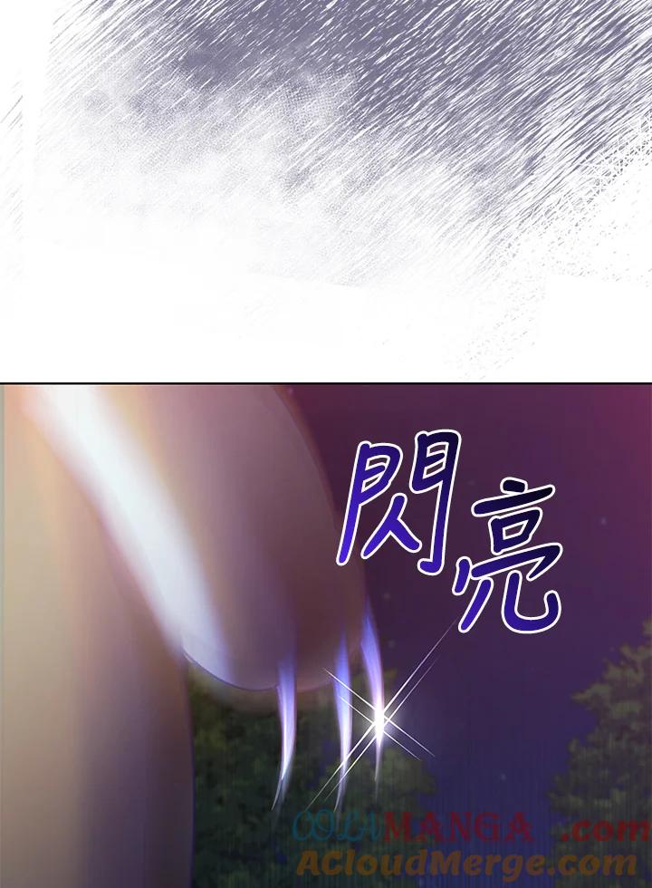 《反派千金的稻米栽培法》第7话 第45页