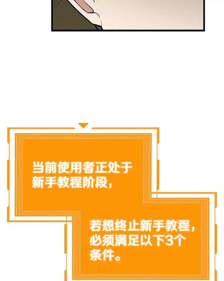 《看见剧透的编剧》7.我的影响力 第74页