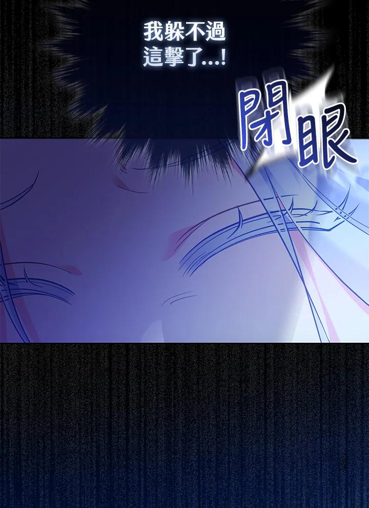 《反派千金的稻米栽培法》第7话 第19页