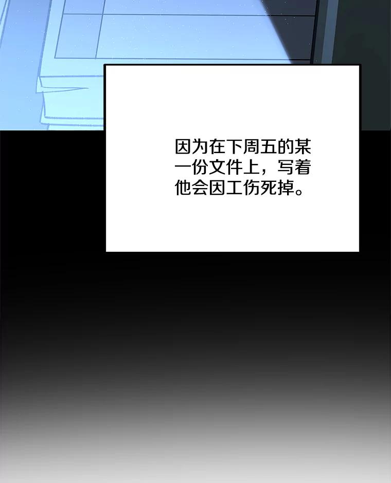 《看见剧透的编剧》7.我的影响力 第47页
