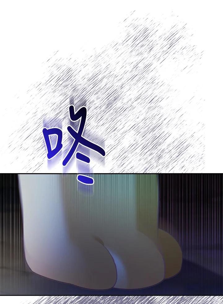 《反派千金的稻米栽培法》第7话 第44页
