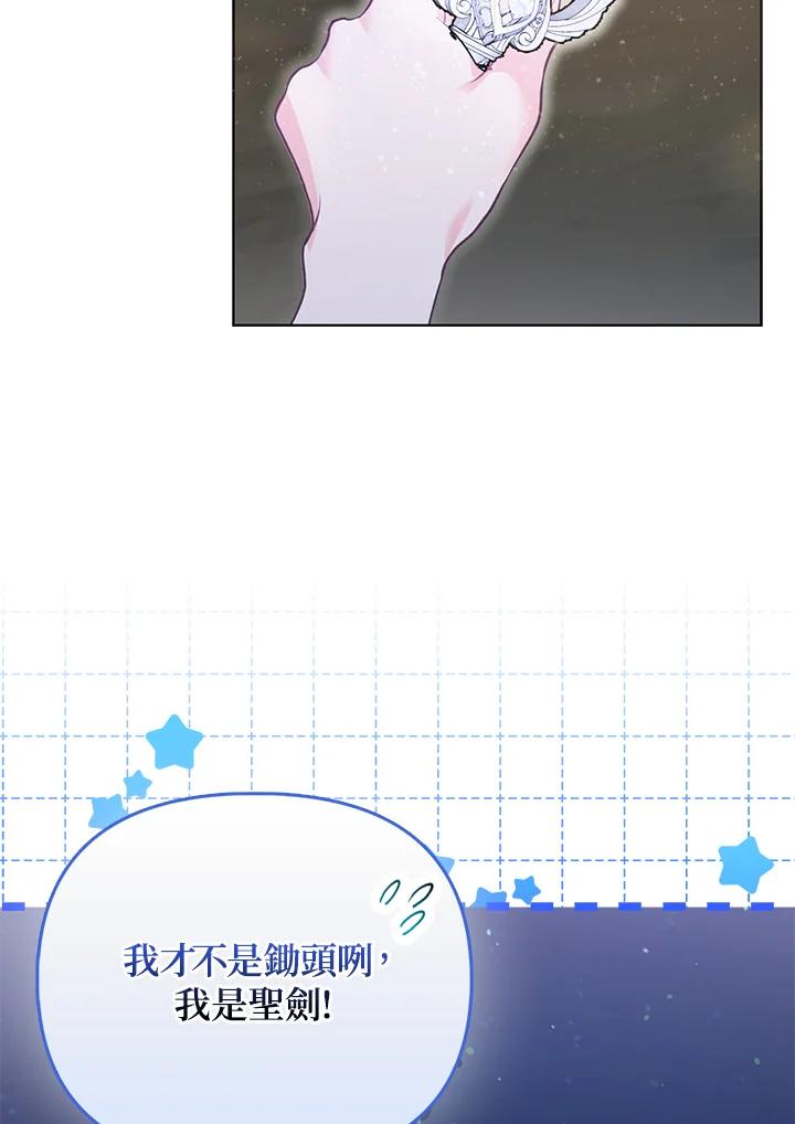 《反派千金的稻米栽培法》第7话 第68页