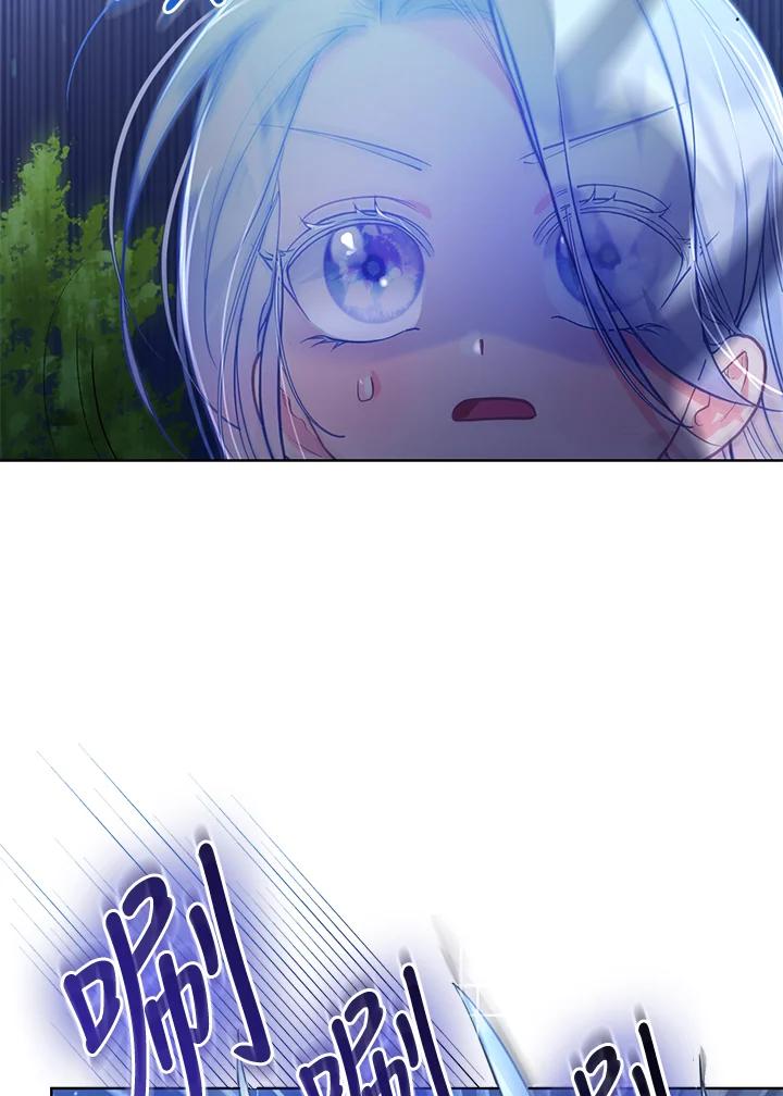 《反派千金的稻米栽培法》第7话 第16页