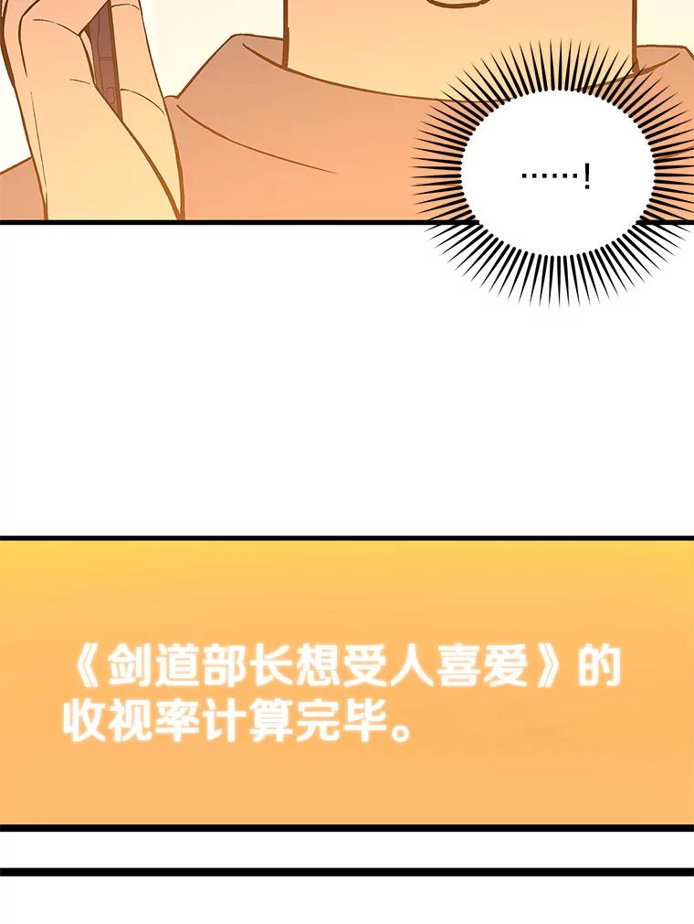《看见剧透的编剧》7.我的影响力 第92页