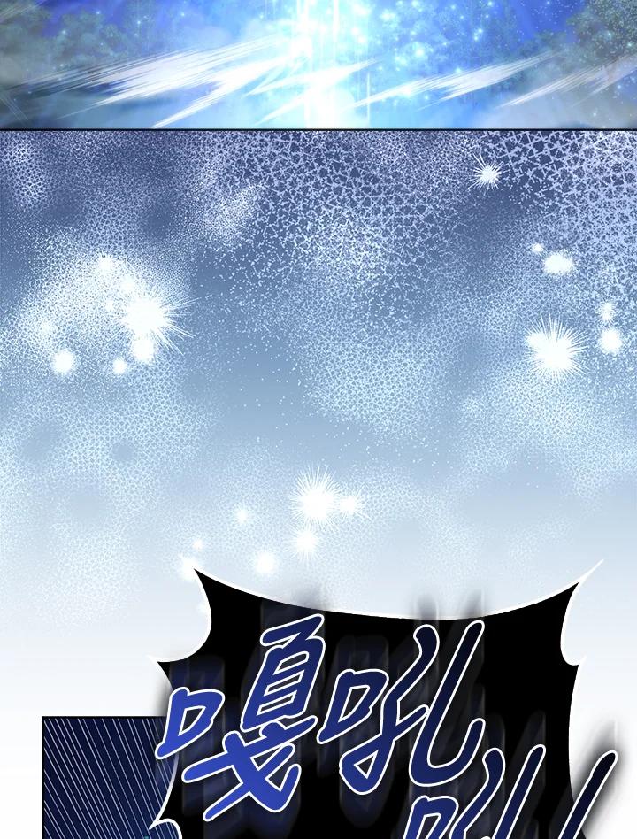 《反派千金的稻米栽培法》第7话 第59页