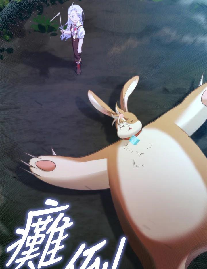 《反派千金的稻米栽培法》第8话 第2页