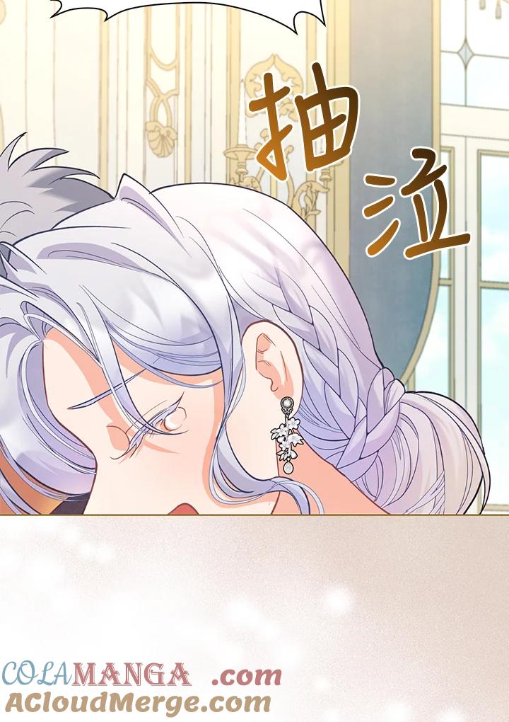 《反派千金的稻米栽培法》第8话 第49页