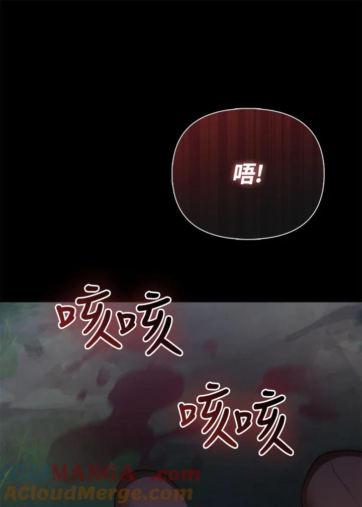 《反派千金的稻米栽培法》第8话 第5页