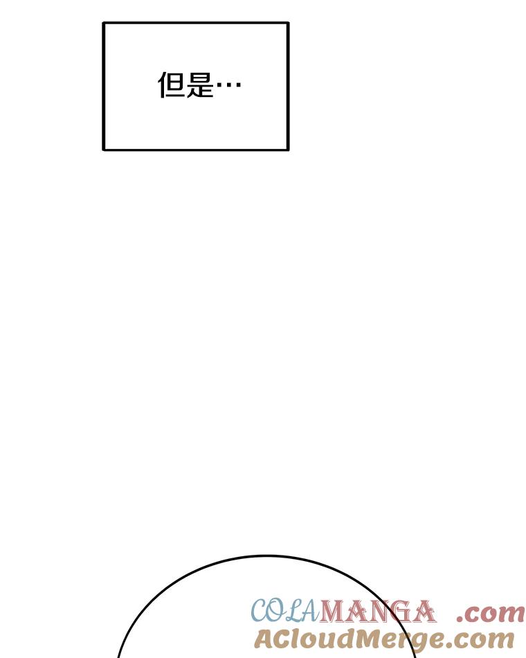《看见剧透的编剧》8.谤上大佬了 第37页