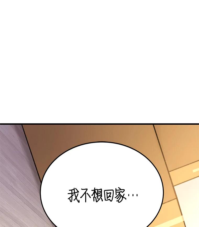 《看见剧透的编剧》8.谤上大佬了 第96页