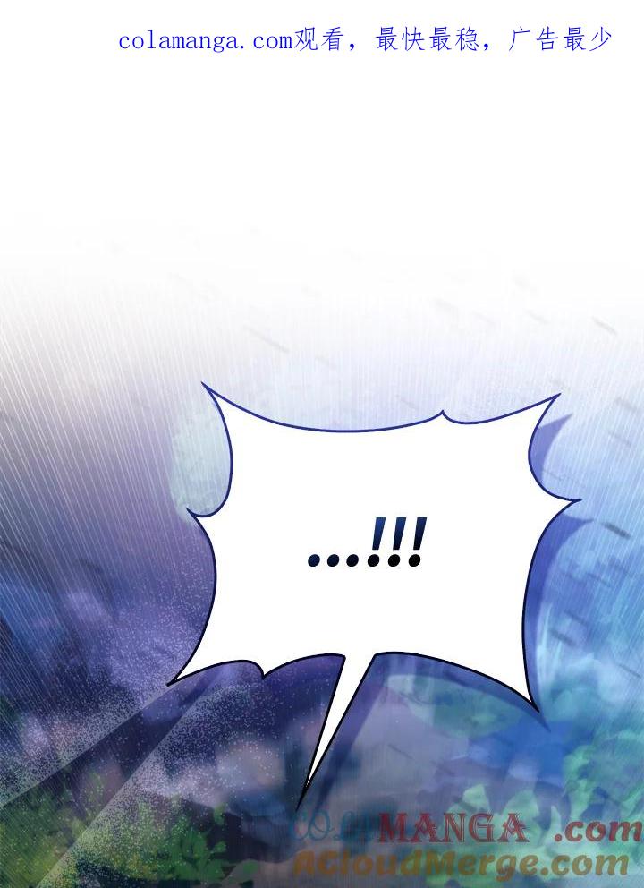《反派千金的稻米栽培法》第8话 第1页