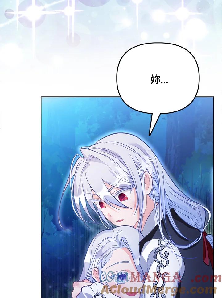 《反派千金的稻米栽培法》第8话 第37页