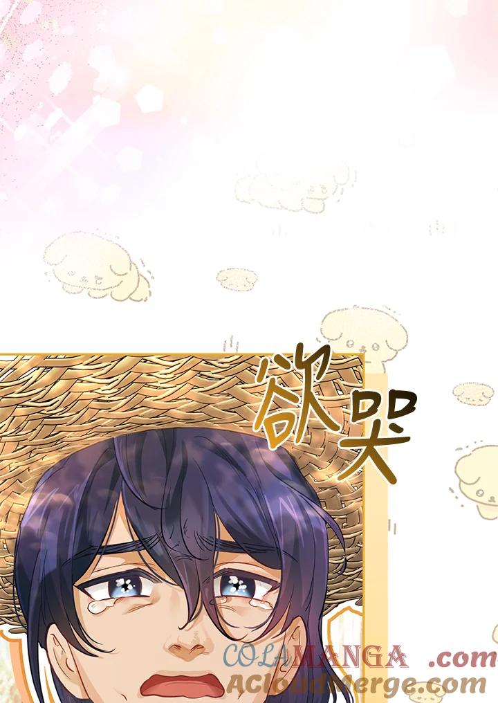 《反派千金的稻米栽培法》第8话 第57页